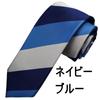 [Michiko London] Wrinkle-resistant Bonded Fabric with Lining for Added Volume. Made In Japan. KOSHINO Brand Tie. Striped Pattern. 100% Silk. Unisex.