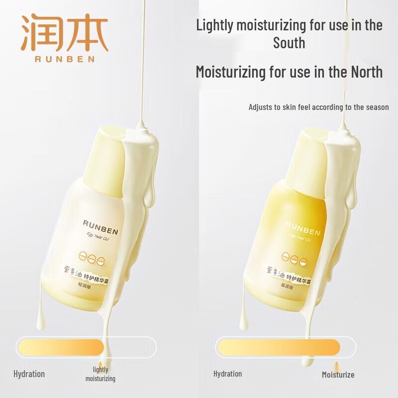 Runben Baby Egg Yolk Oil Face & Hand Cream Set