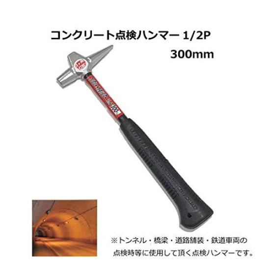 DOGYU Concrete Inspection Hammer 300mm 1/2P