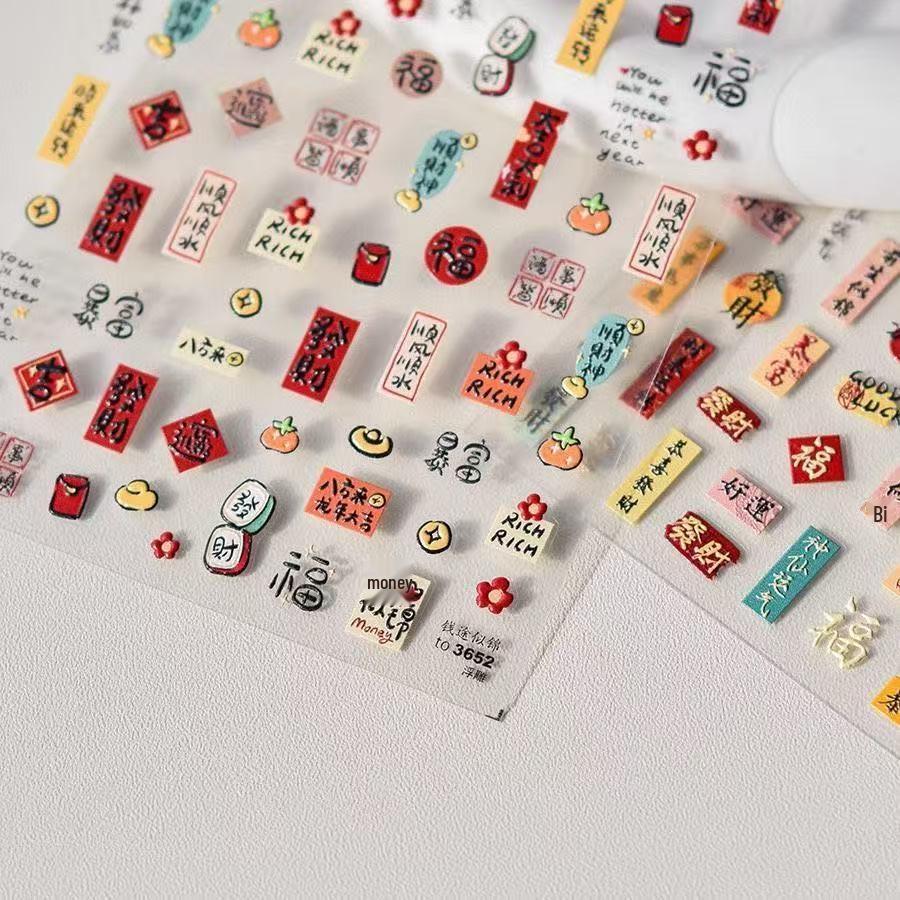 Gold Stamped Calligraphy Hanzi Nail Art Stickers: Embossed Persimmon Ruyi, Congratulations, Good Luck & Wealth