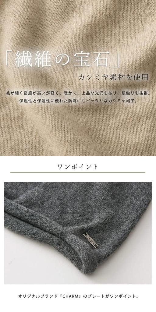 Made In Japan Cashmere Seamless Knit Hat Cold Protection Moisturizing Watch One Size Fits Most Black [Charm] 100% Autumn/Winter
