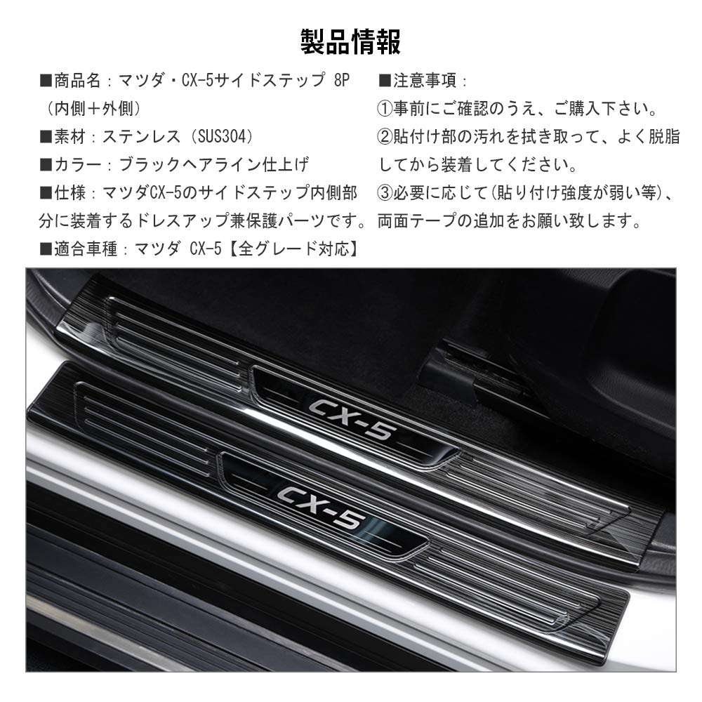 Catland Stainless Steel Side Step Guards for Mazda CX5 KF Series Interior and Exterior Scuff Custom Protective and Black 8-Piece Plates, Parts, Parts,