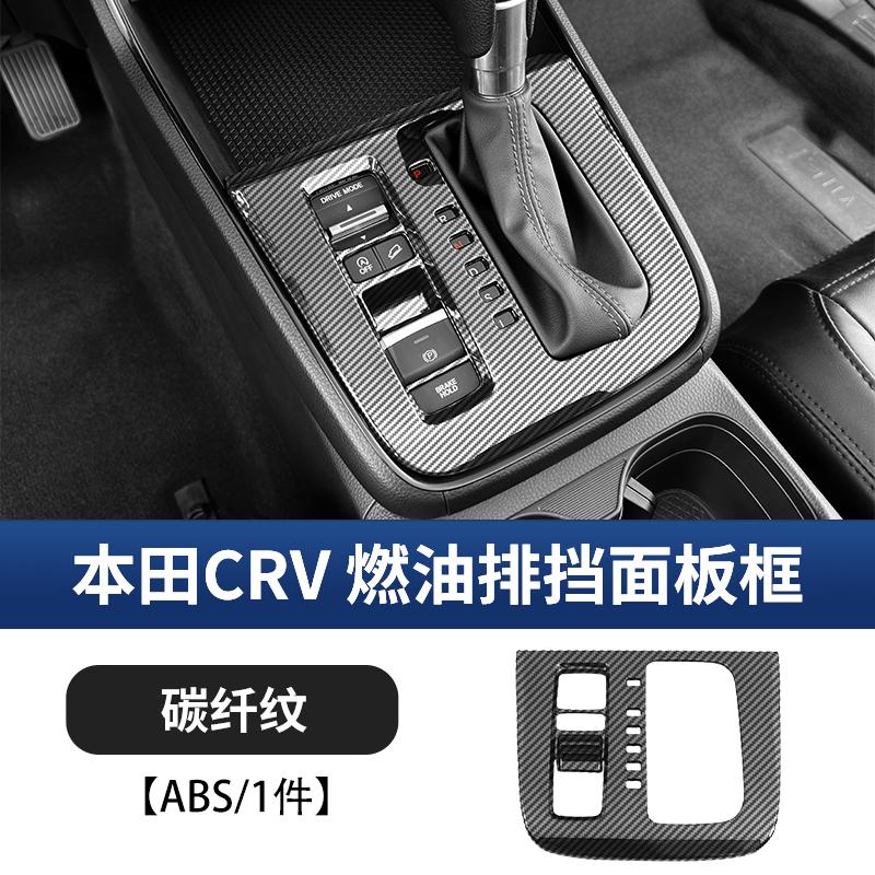 Passend für Honda CRV Breeze 2023-2026 Schaltknauf-Panel-Rahmen Kraftstoff-Mittelkonsole Schaltstellungs-Dekoration