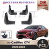 LUTEHIL Mudflaps For Cadillac CT4 2023-2024 Splash Guards Mudguards Mud Flaps Fender Car Accessories