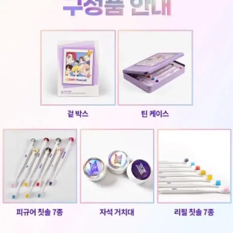 BTS TinyTAN Dental Care Set (Bulletproof)