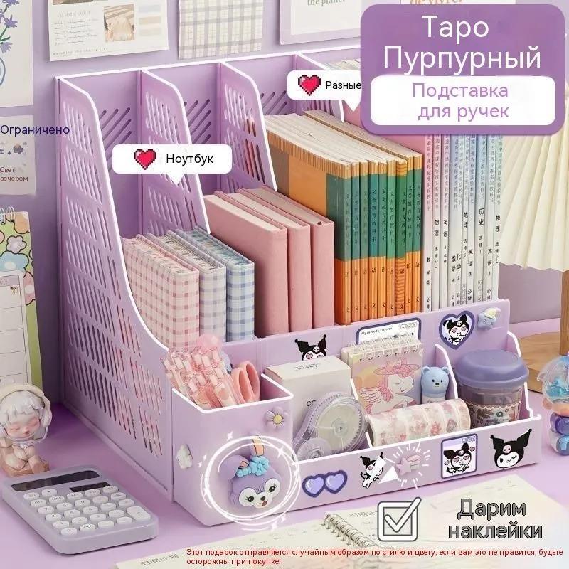 Organizer for office / Organizer for books and textbooks