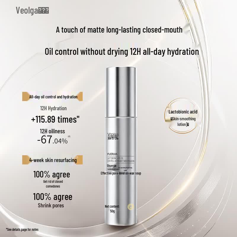 FUERJIA Lactobionic Acid Pore Refining & Oil Control Skincare