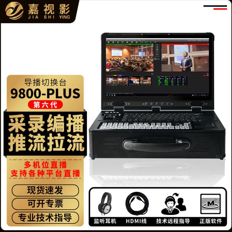 

JiaShiYing 9800plus 4K Integrated Live Production Switcher