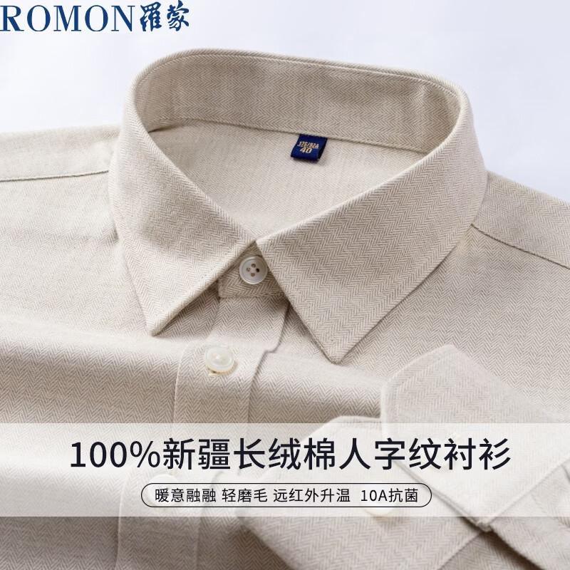 Romon Men's Pure Cotton Double-Sided Brushed Long-Sleeve Shirt