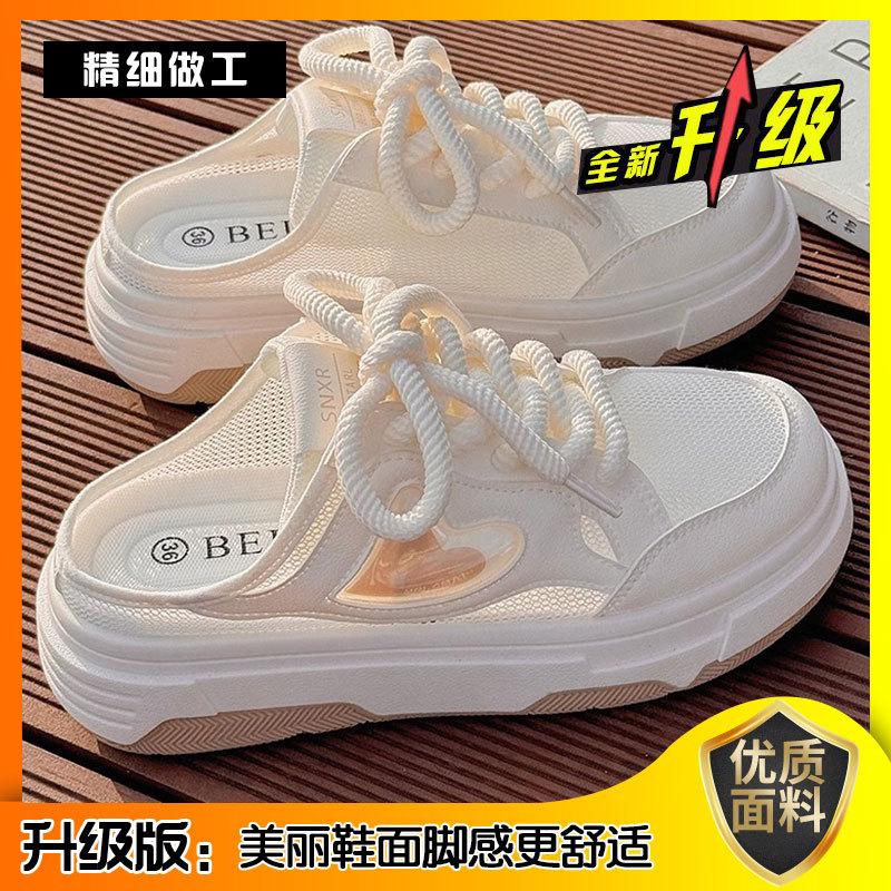 Summer half slippers women's 2025 new breathable thin mesh mesh shoes platform casual one-pedal lazy little white shoes
