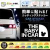 Kirimoji Ichiba THE BABY IN CAR Baby In Letter Waterproof Car Simple 15 Colors Made in Instructions Included Car, 1-Color Cut-Out Sticker, Sticker,