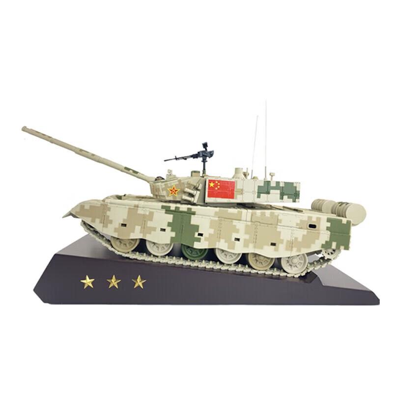 Shuangan 99A Tank Model