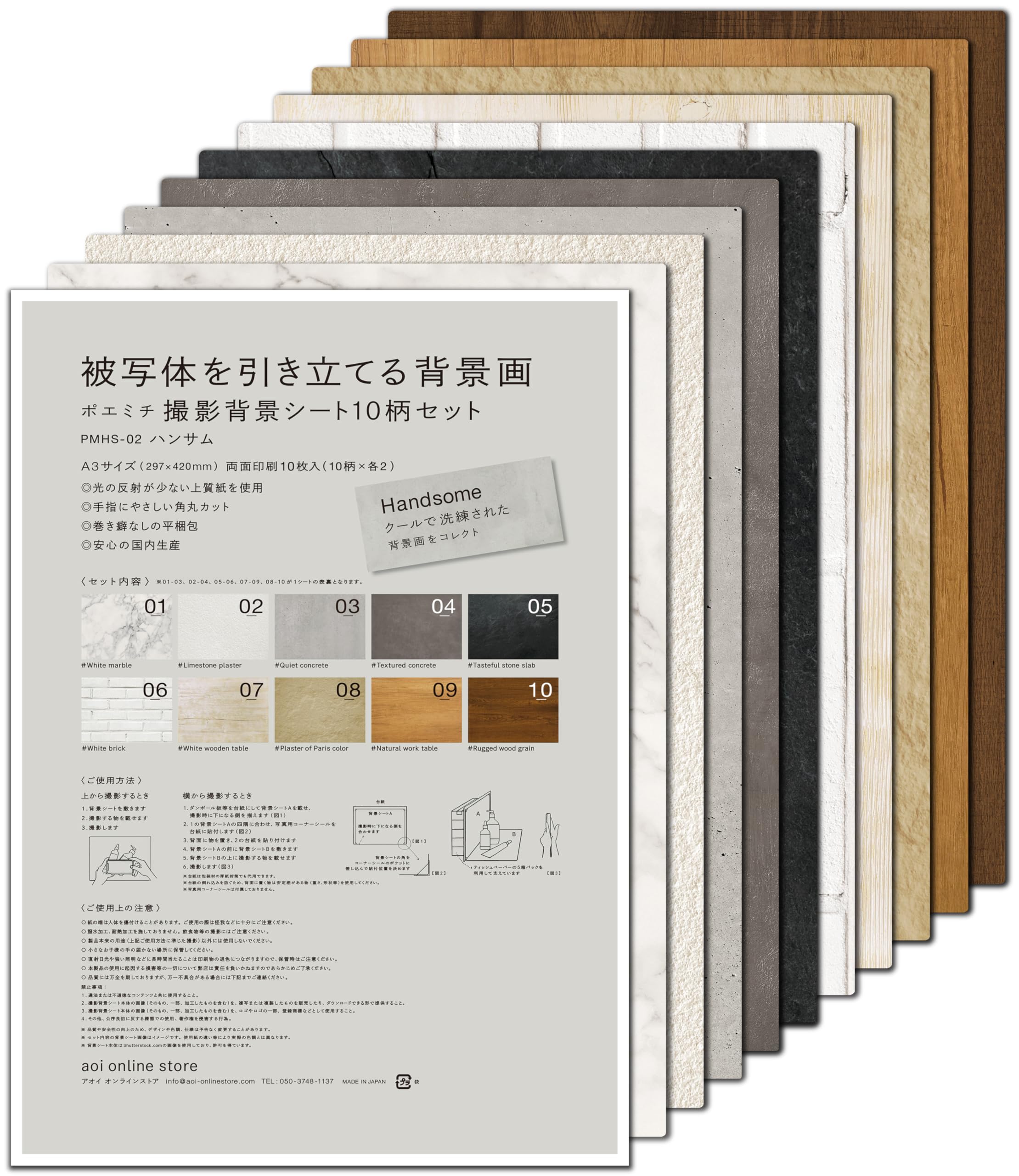 

Poemichi Photography Background Sheets, 10-Pattern Set, Instagrammable Backdrop Paper, A3 Size (10 Patterns x 2 Each), PMHS-02 Handsome