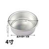 2/4/6/8/10Inchround Aluminum Cake Pan - Non Stick Cheesecake Mold For Bread, Pudding & Desserts | Home Baking Tools