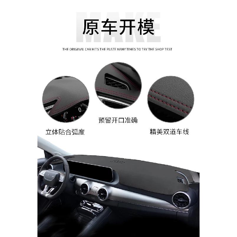 For Forthing T5 EVO Leather Instrument Panel Shading Pad