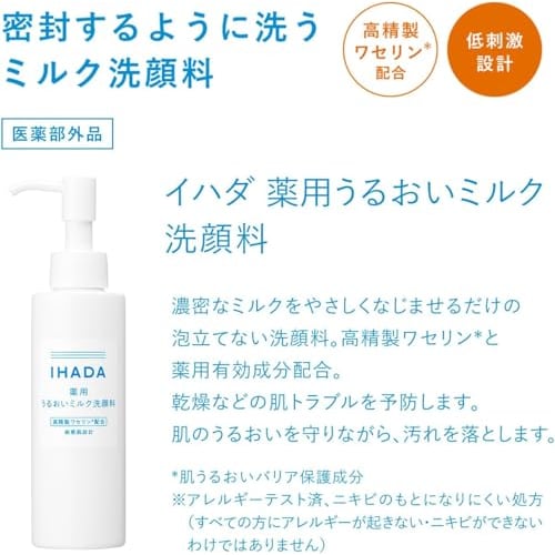 Ihada Medicated Moisturizing Milk Facial Cleanser for Rough Skin, Dark Spots, Sensitive Skin, No Foaming, Moisturizing Body 140mL
