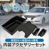 Tokuraku Shop Car Interior Accessories Set of 3 for the New ZR-V/HR-V, Rubber Mats for Dividers, Organization, Non-Slip, Washable