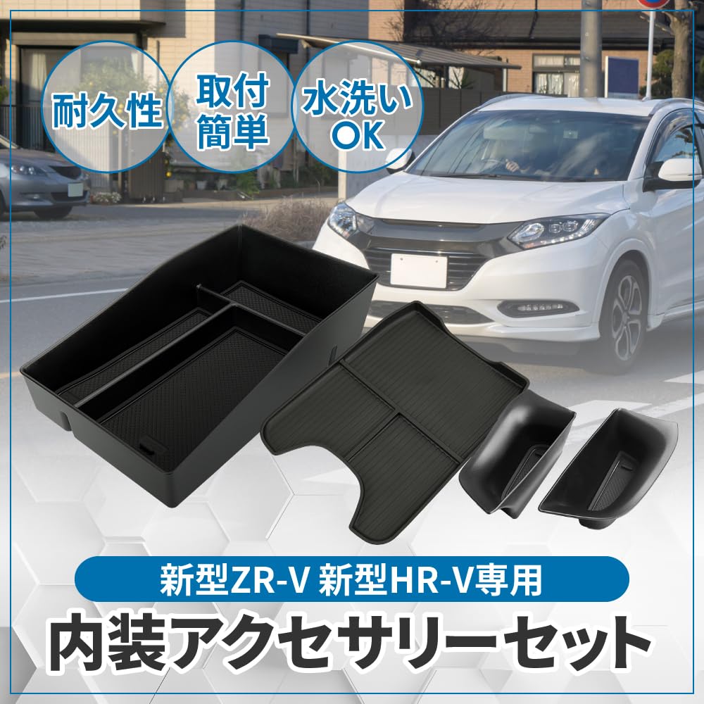 Tokuraku Shop Car Interior Accessories Set of 3 for the New ZR-V/HR-V, Rubber Mats for Dividers, Organization, Non-Slip, Washable