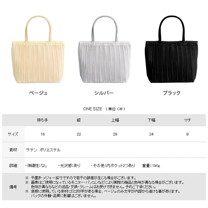 Kouei Store Large Capacity Tote Bag, Formal, Sub-Bag, Party Bag, Horizontal Pleated, Perfect for Weddings, Graduations, Mother's Day, Silver,