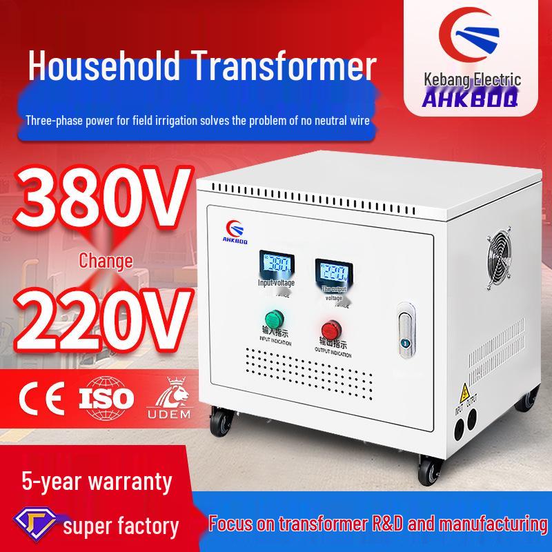 Household Dry Type Isolation Transformer: Three-Phase 380V to Single-Phase 220V, available in 1kW, 2kW, 3kW, 5kW, 6kW, 7kW, and 10kW.