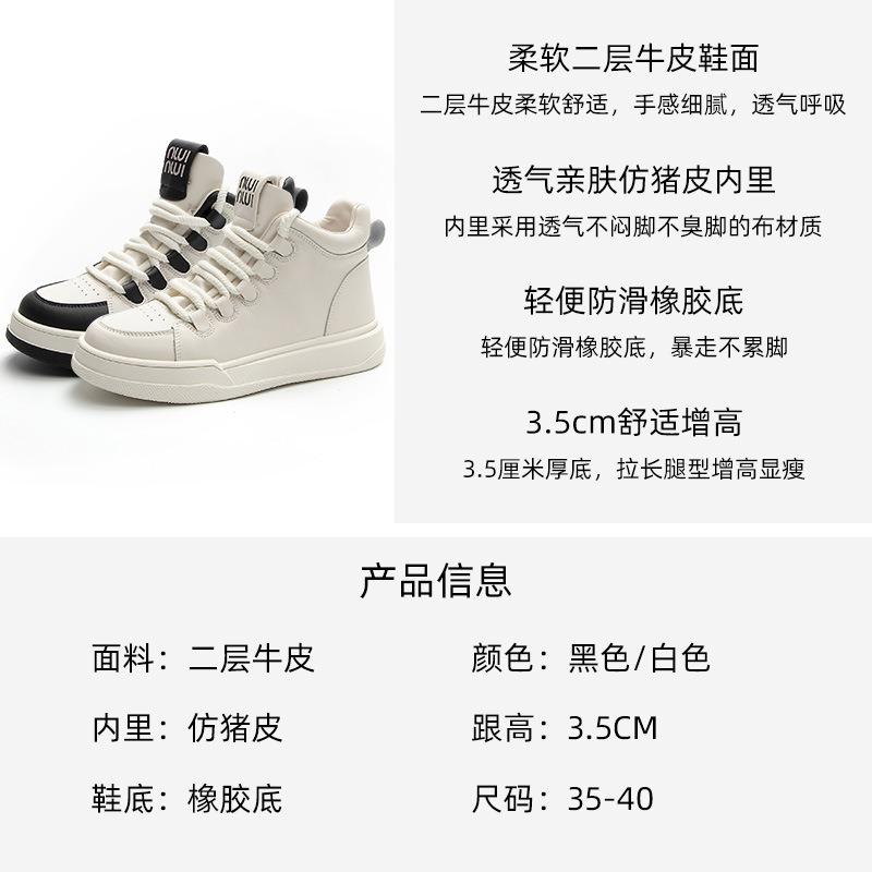 High-top casual board shoes women's autumn little white shoes leather-resistant thick-soled heightening shoes