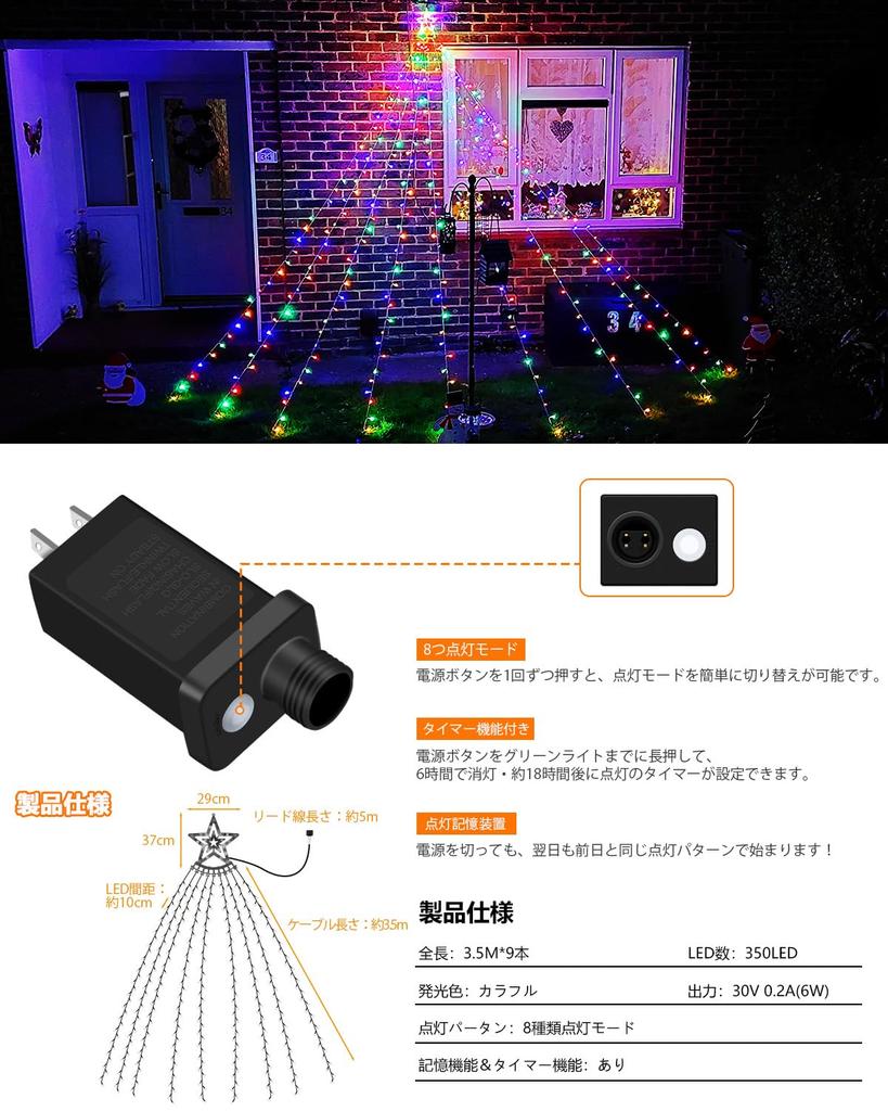 Outdoor Waterproof LED String X 350 Star Christmas Tree 8 Lighting Timer Perfect for and Garden Decorations Lights, 9-Piece 3.5M, Bulbs, Drape, Motif,