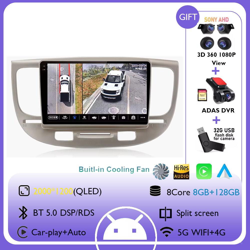 Android 14 For Kia RIO 2 RIO2 2005-2011 Car Radio Multimedia Stereo Navigation Wireless Carplay Android Auto GPS 5G Wifi Screen