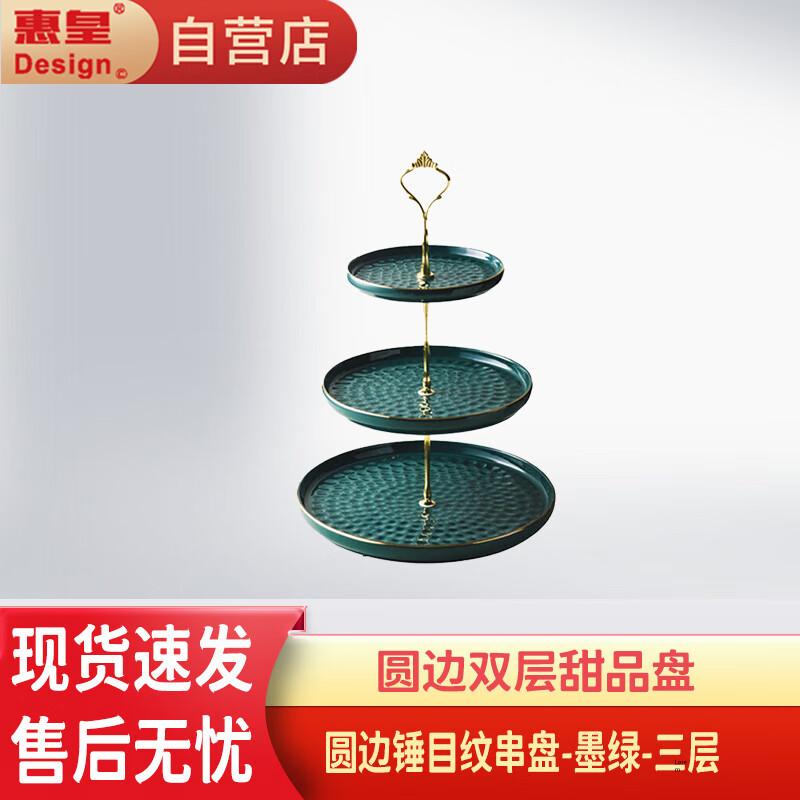 Three-Tiered Light Luxury Ceramic Dessert & Fruit Plate