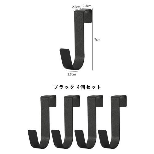 Harukita Door Hooks, S-Shaped Hooks, Garbage Bag Hangers, Grab Hooks, Door Hanger Hooks, Easy Installation, Set of 4, Black