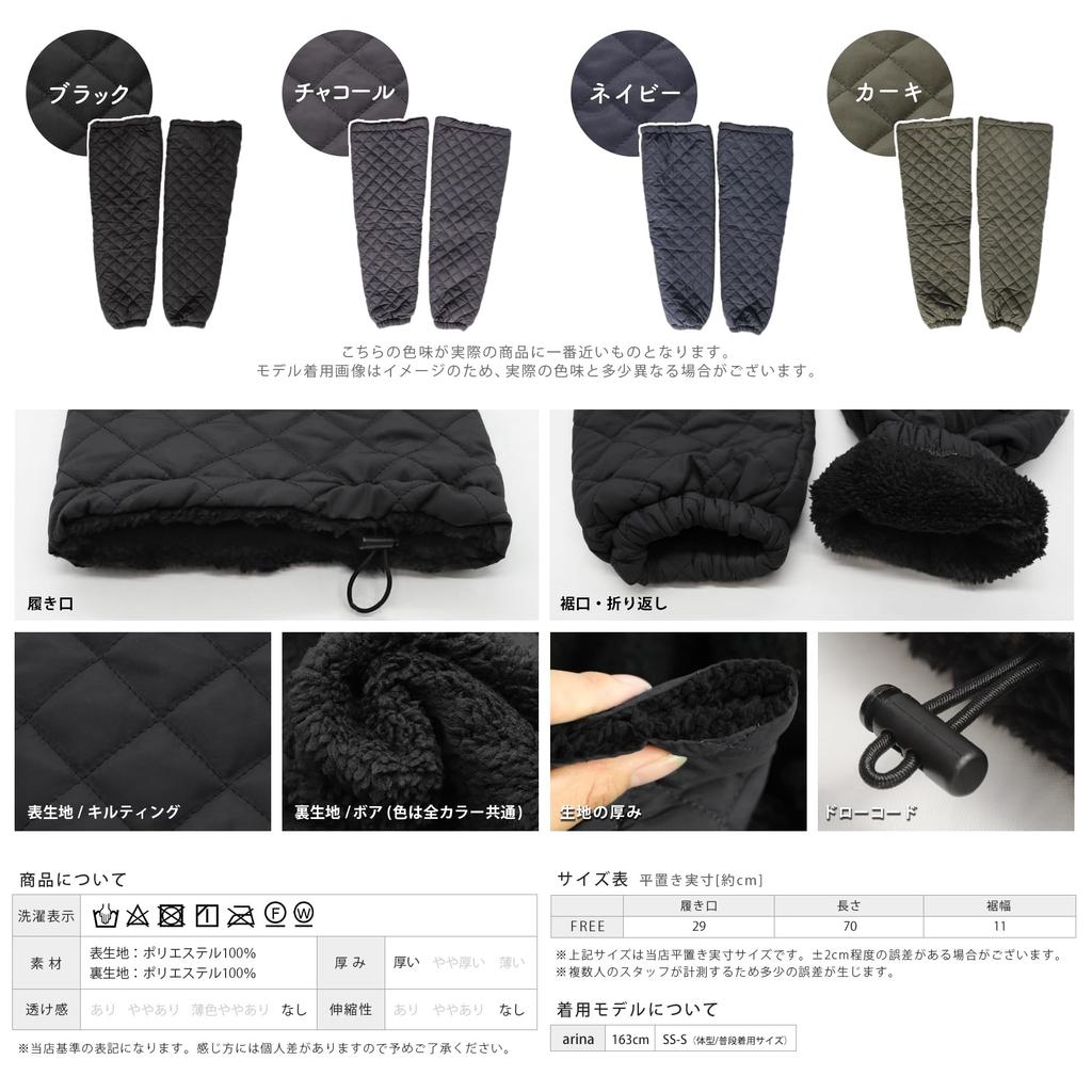 Boa boa extra long brushed cold winter prošívané [iLeg] návleky, podšívka, délka, podšívka, ochrana, použití, (dřevěné uhlí)