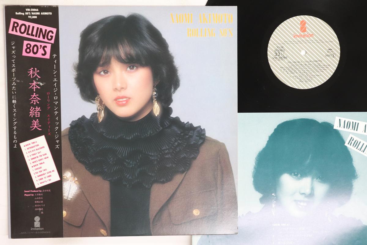 

LP Record NAOMI AKIMOTO - Rolling 80s VIH28066PROMO INVITATION 1982 Japan Obi Japanese Pop/Rock Used