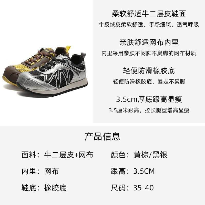 Thick bottom heightening women's autumn new comfortable and versatile leather mesh breathable leisure sports