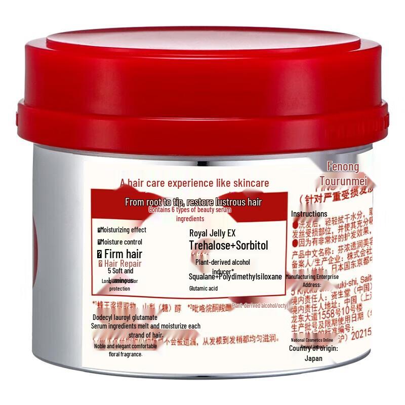 FINO Premium Touch Hair Mask