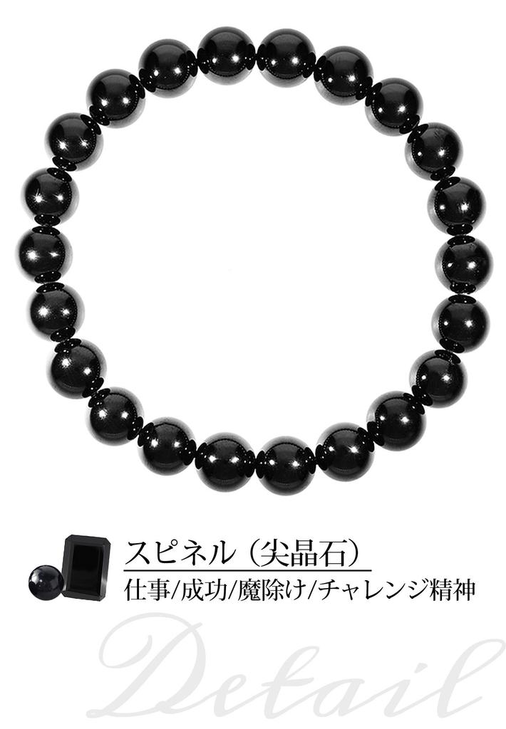 8mm Bead Natural Black Spinel Bracelet Length S August Birthstone Natural Stone Power Stone Simple Small [Shinjuku Ginnokura] Approx. 16.5cm (Ladies