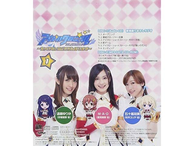 [CD] Radio CD Idol Chronicle -Chakezu ni Radio Ganbarimasu Vol.1 NEW from Japan