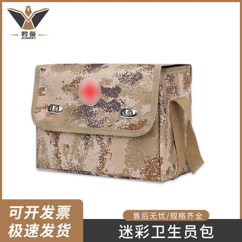 Junbei Tactical Medic Shoulder Bag