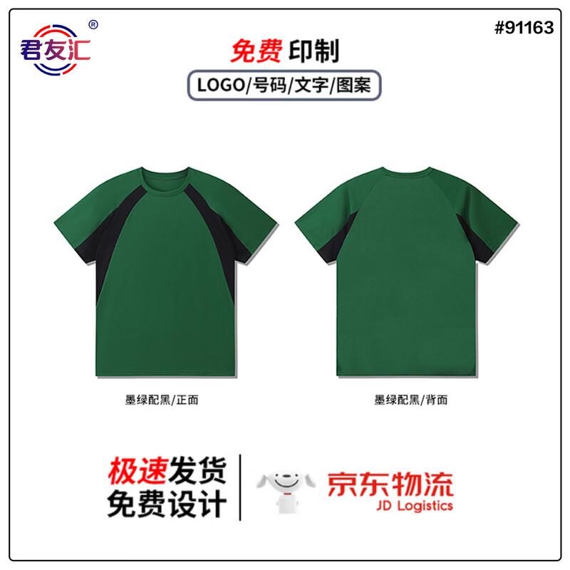 Men s Quick Dry Athletic T-Shirt S