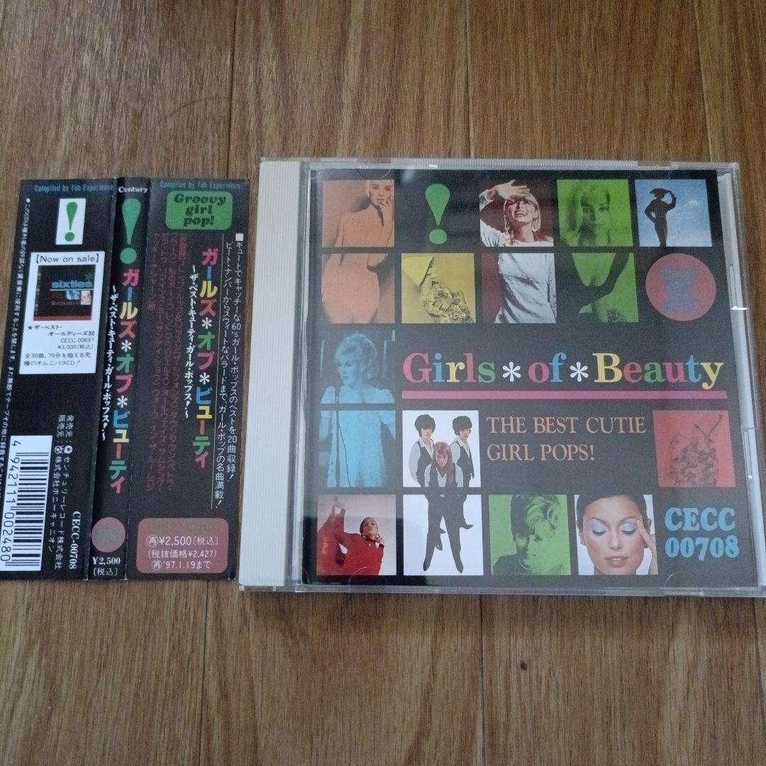 

[USED] Used CDV.A. “Girls of Beauty” Yasuhi Konishi