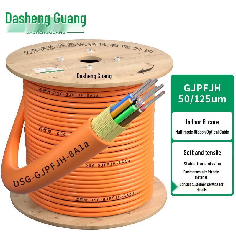 Dasheng Light Indoor Multimode 8-Core Fiber Optic Patch Cable