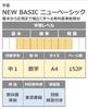 NEUES GRUNDLAGEN-Arbeitsheft für die Sekundarstufe I, Mathematik 1. Klasse, Tokyo Shoseki Ausgabe (Lernclub-Textmarker enthalten), 2025 Überarbeitete Ausgabe