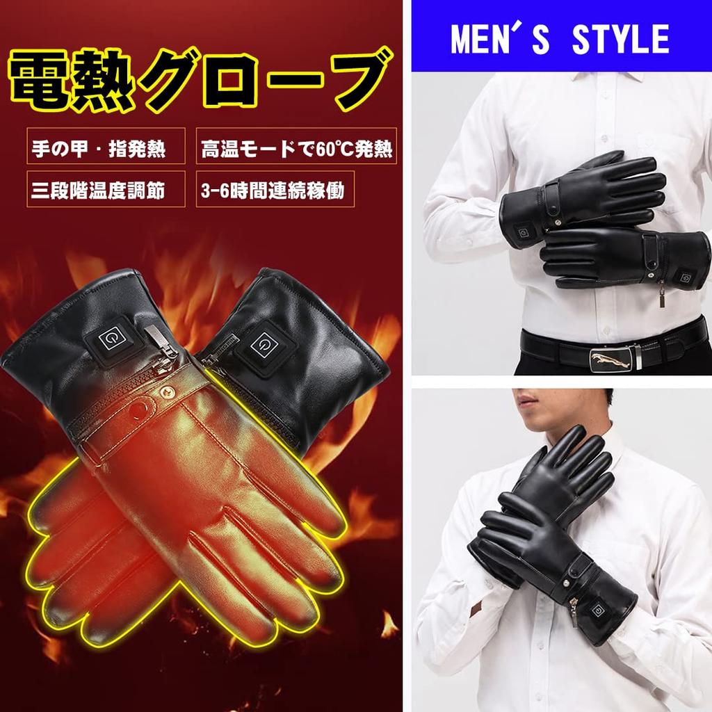 KEEMOO Rechargeable Heated 3 Temperature 2 Heating for Cold Snow and Outdoor Sports Size Gloves, Settings, Zones, Skiing, Motorcycles, Charging,