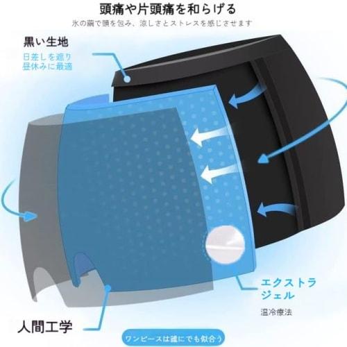 New for Summer 2024: Eye Mask, Eye Pillow, Cooling Gel Pack, Hot Mask for Head, Eyes, Tension, Sleep, and Stress Relief. Unisex, Comfortable, Cooling