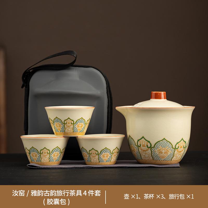 Ru Yao Yayun Travel Tea Set Small Set Portable Outdoor Kung Fu Tea Set Kuaike Cup Business Companion Gift