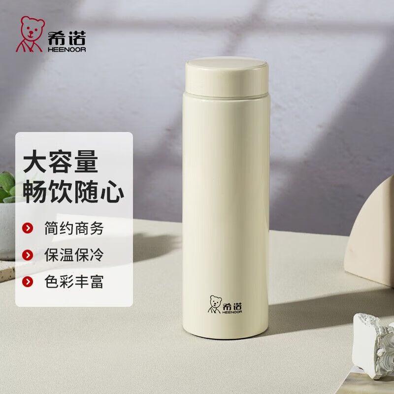 Heenoor Stainless Steel Thermos Bottle