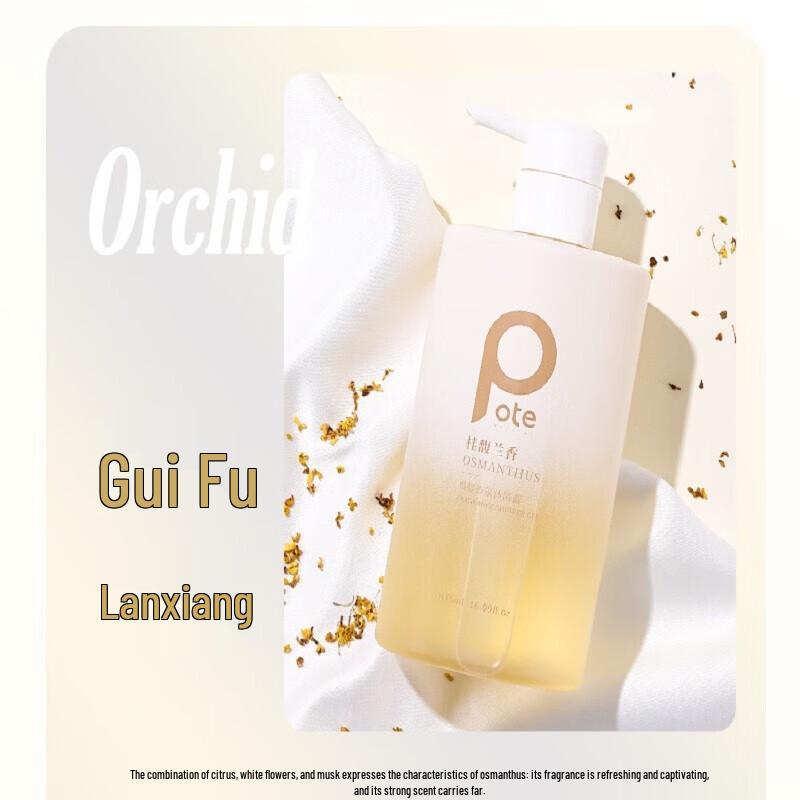 Boiti Sweet Osmanthus Moisturizing Shower Gel 475ml