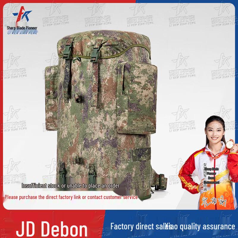 Li Ren Xian Feng 01b 75L Tactical Mountaineering Backpack