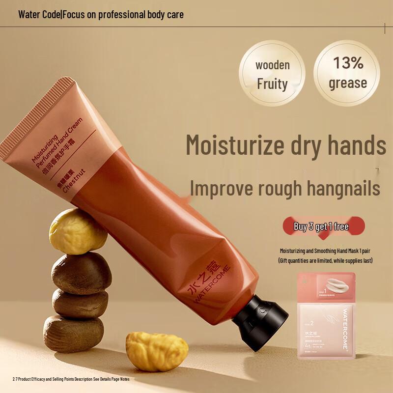 Water Code Double Moisturizing Fragrance Hand Cream