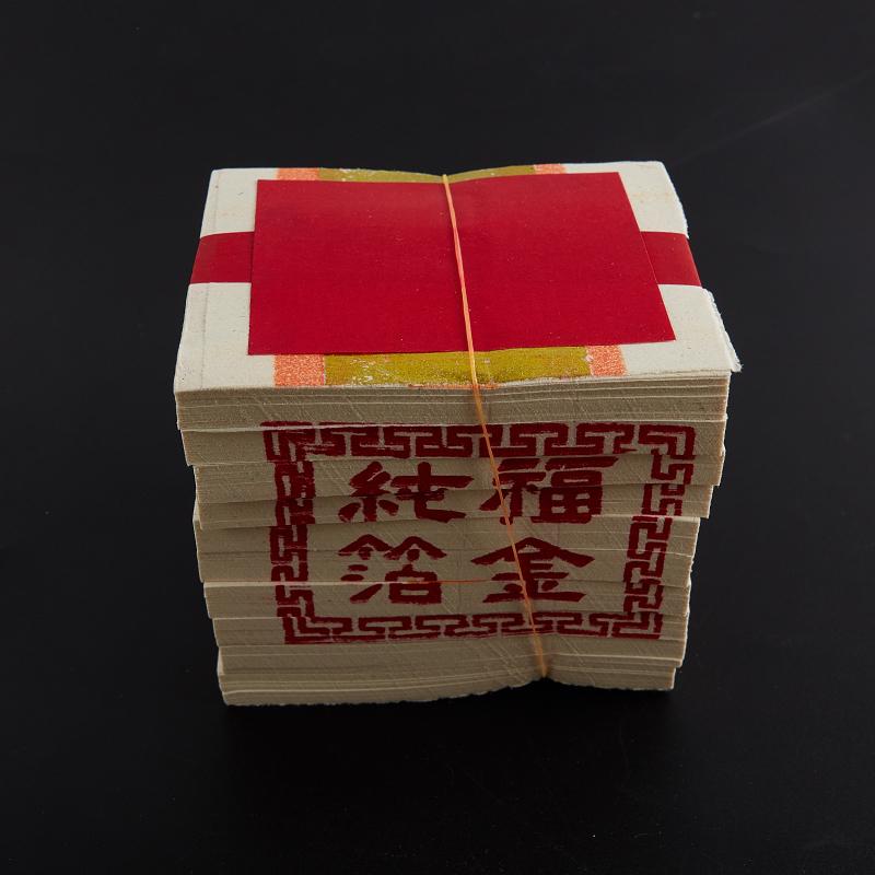 900Pcs Gold Ingot To Burn Paper Chinese Joss Paper Sacrifice Articles Memorial