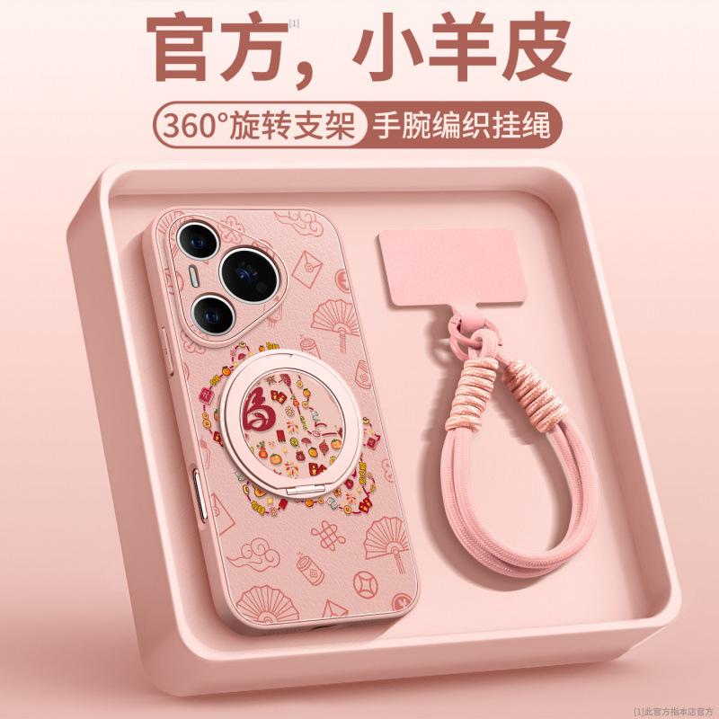 Applicable To Huawei Pura70pro Mobile Phone Case New Pura80pro + Case P70 Year of the Horse Protective Case P60art