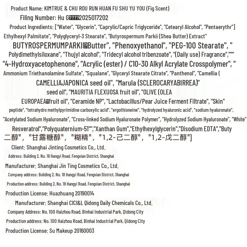 KIMTRUE Fig Softening Shower Oil